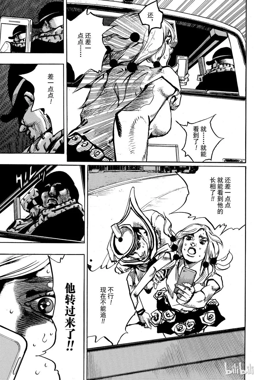 86 第86话 第17页