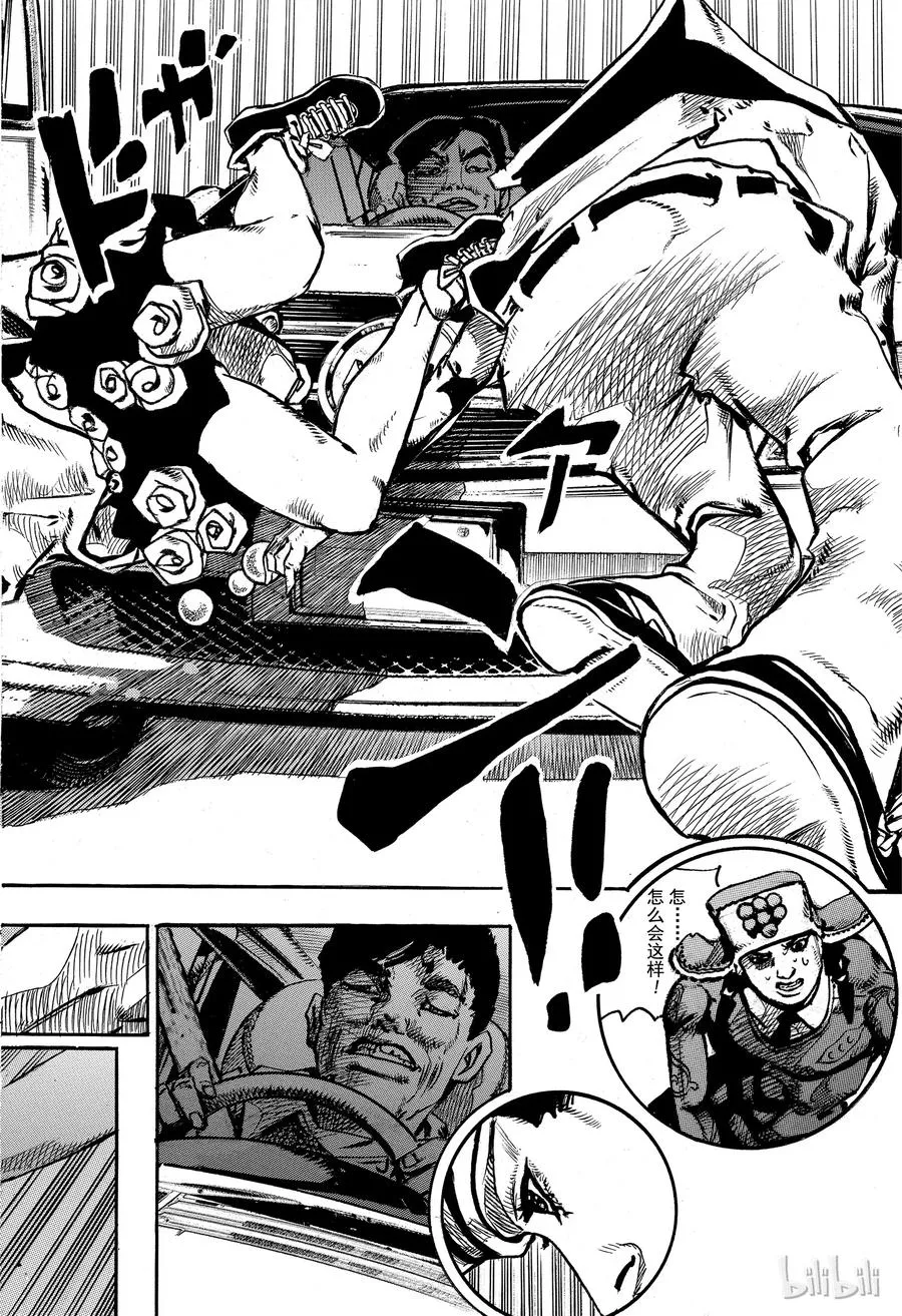 86 第86话 第18页