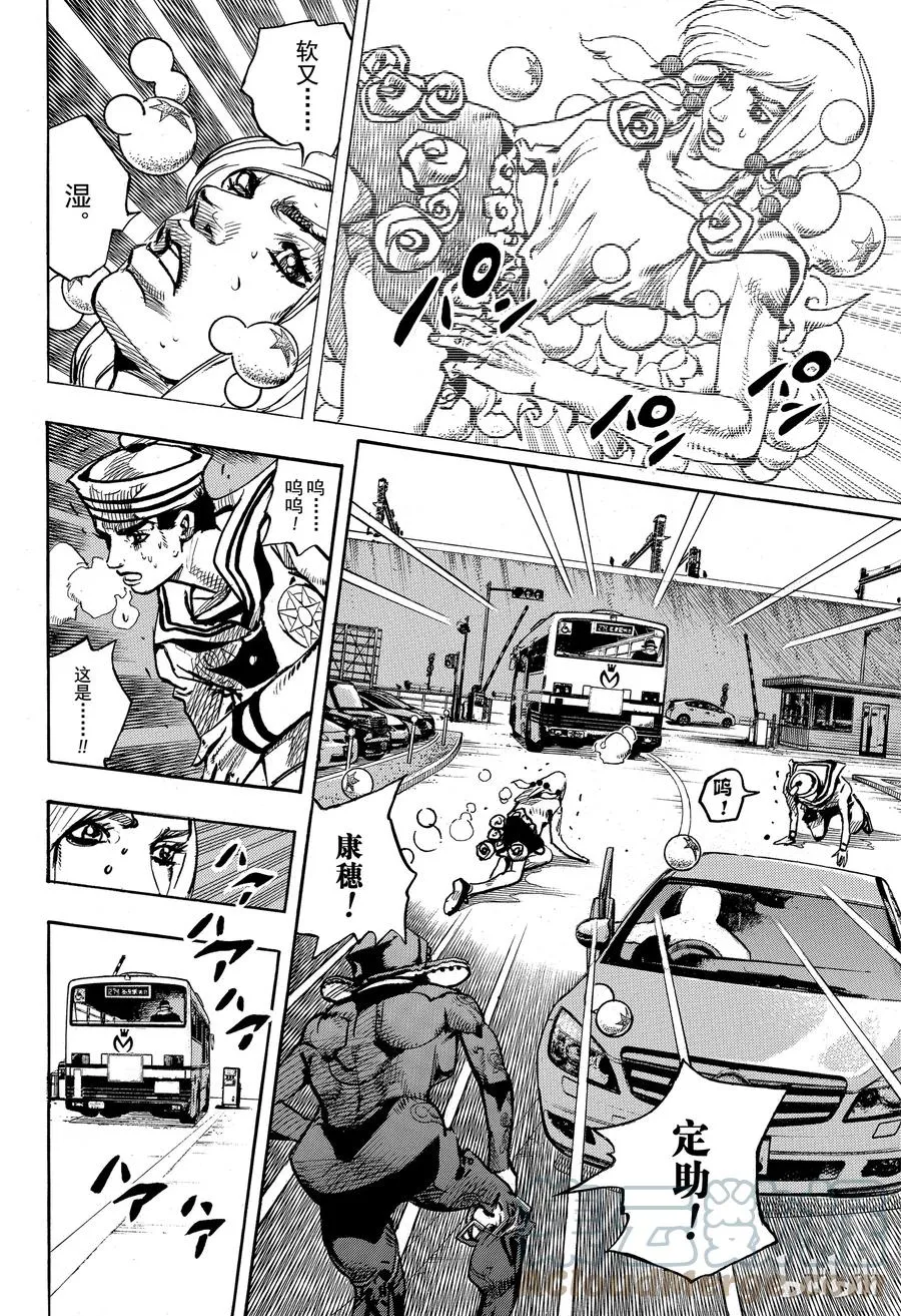 86 第86话 第22页