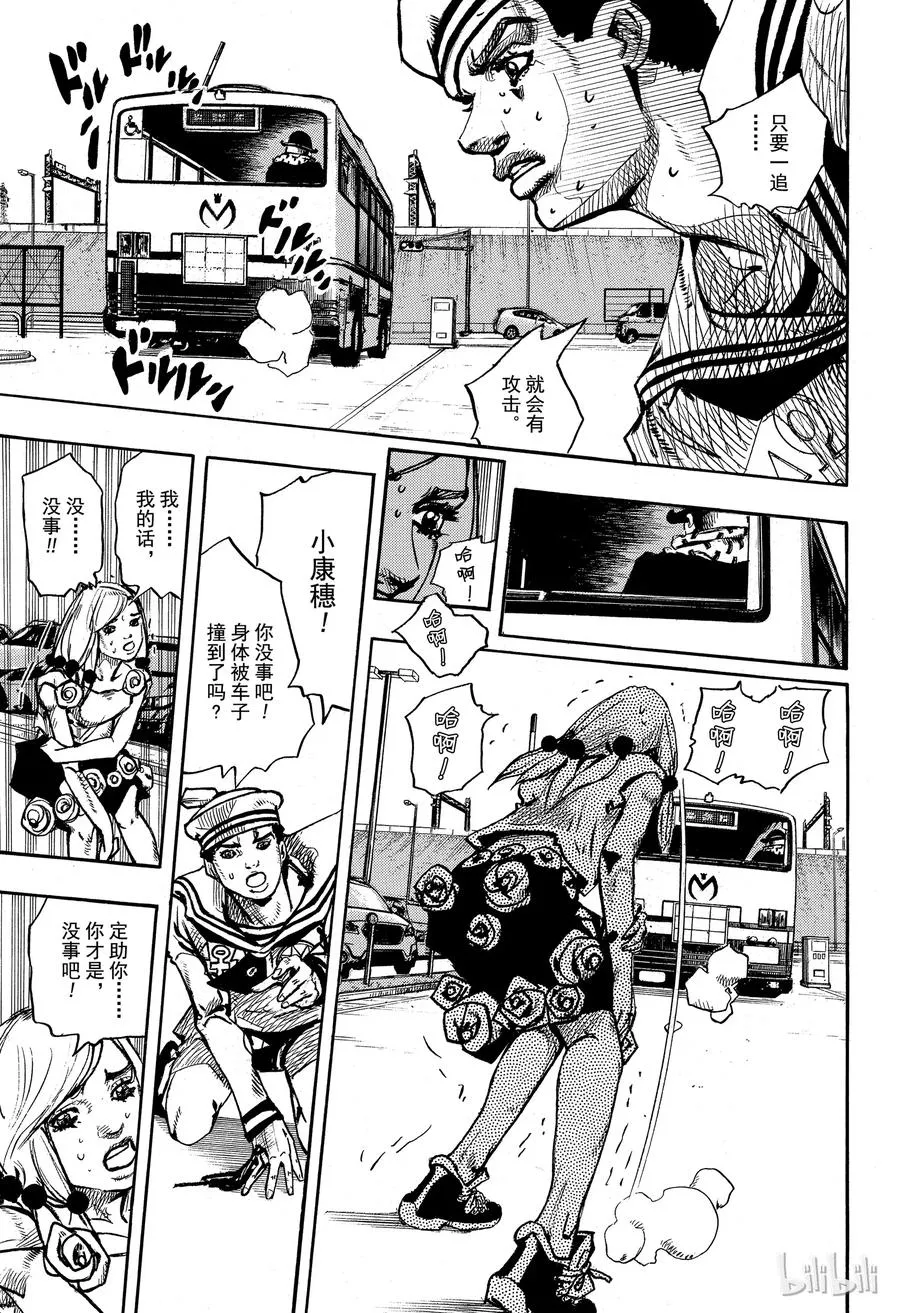 86 第86话 第23页