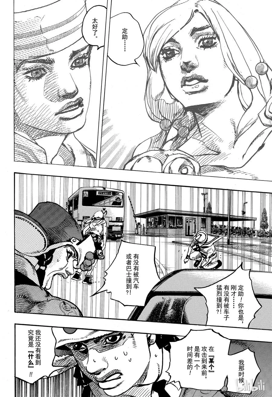 86 第86话 第24页