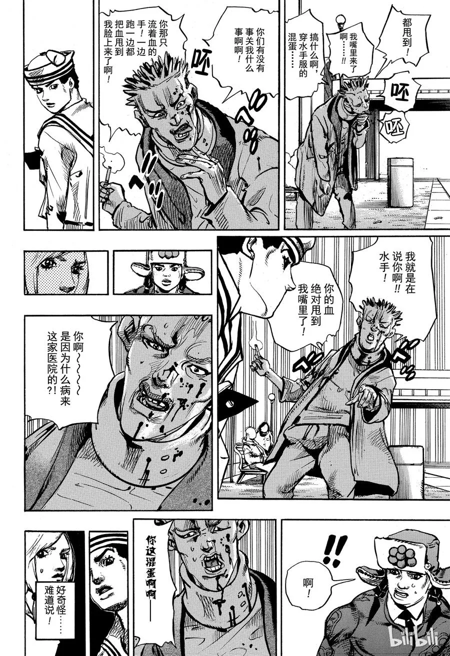 86 第86话 第26页