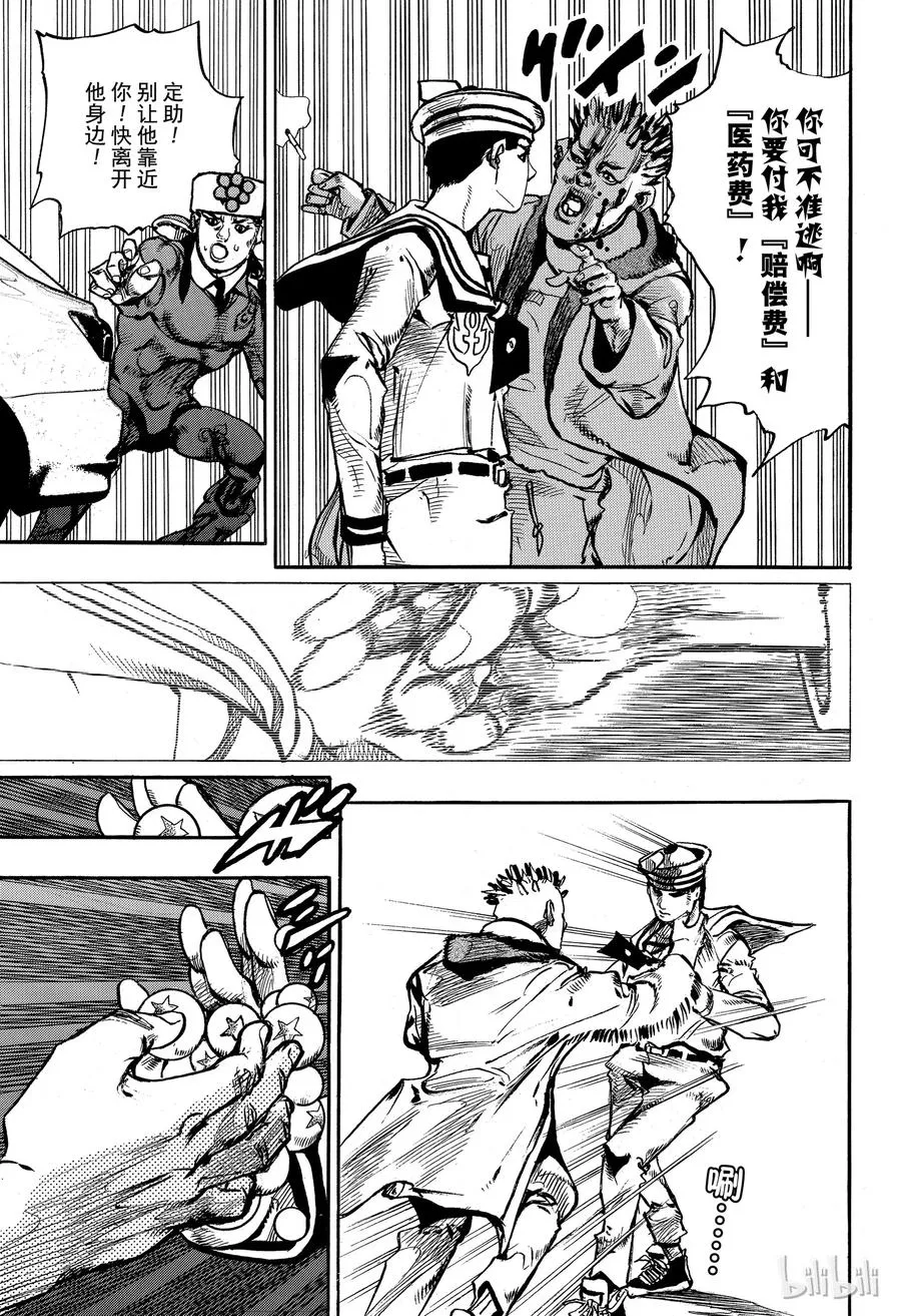 86 第86话 第27页