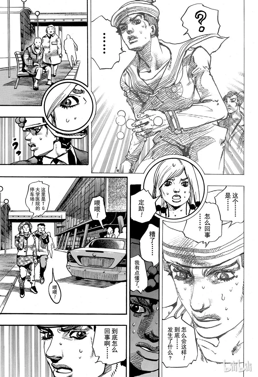 86 第86话 第29页