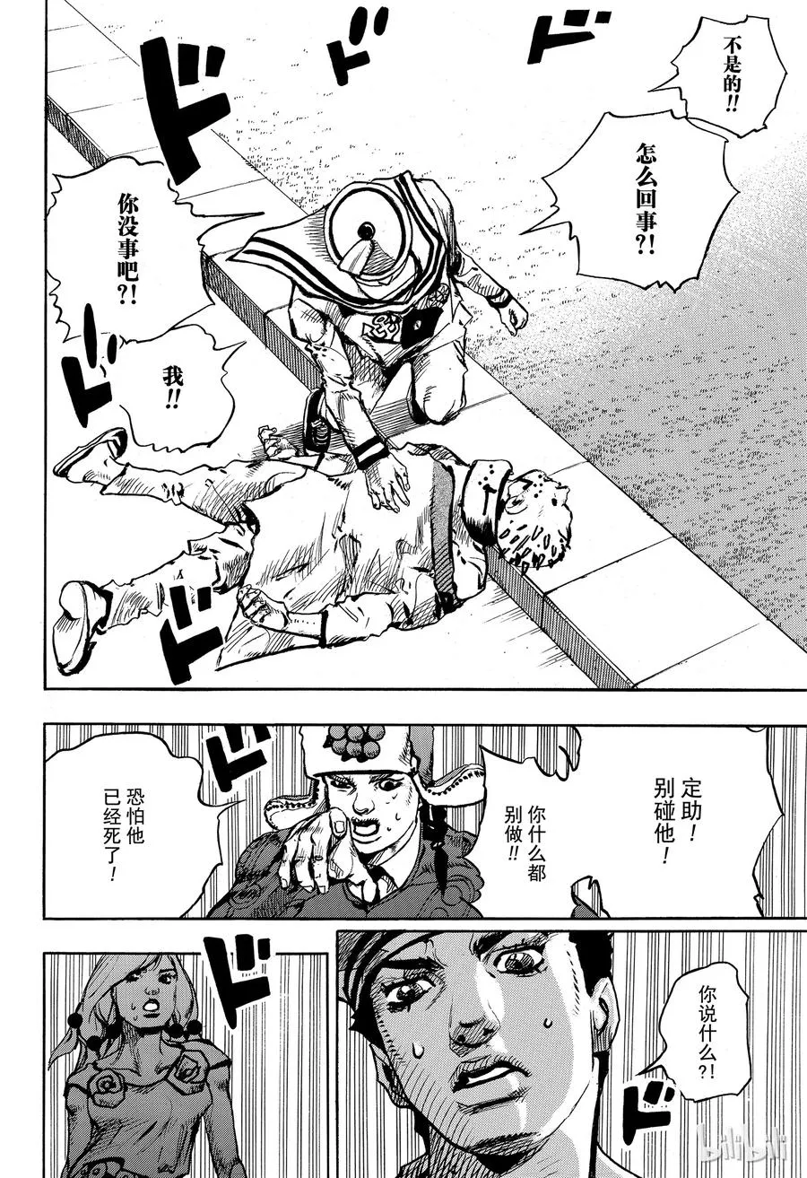 86 第86话 第30页
