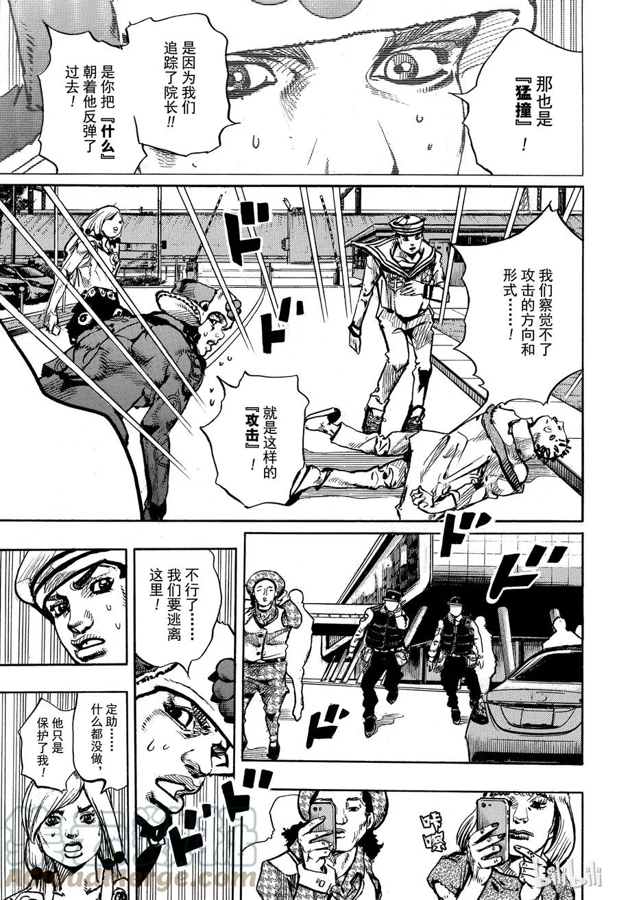86 第86话 第31页
