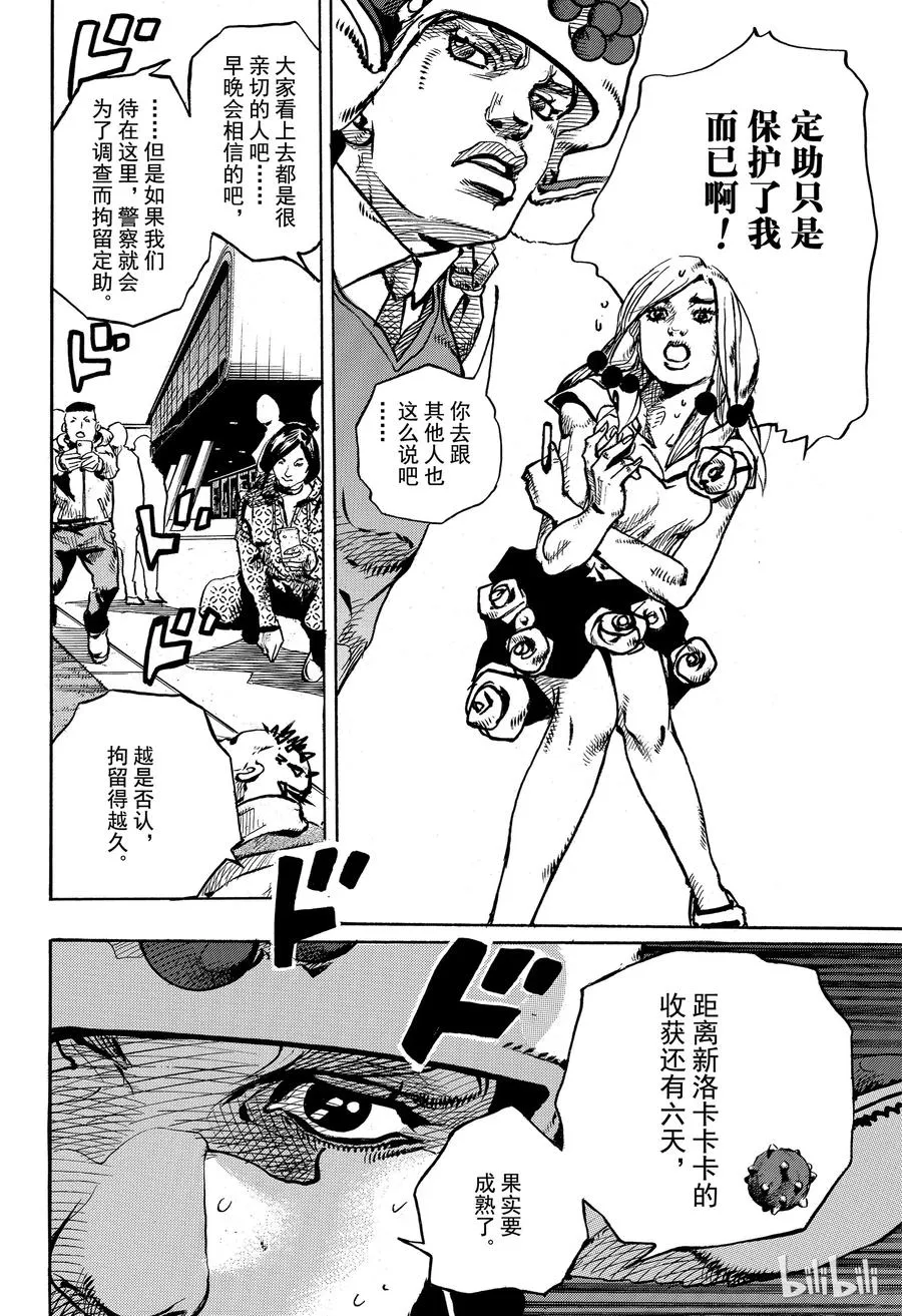 86 第86话 第32页