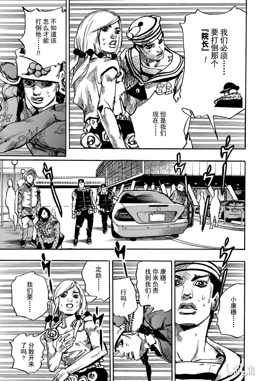 86 第86话 第33页