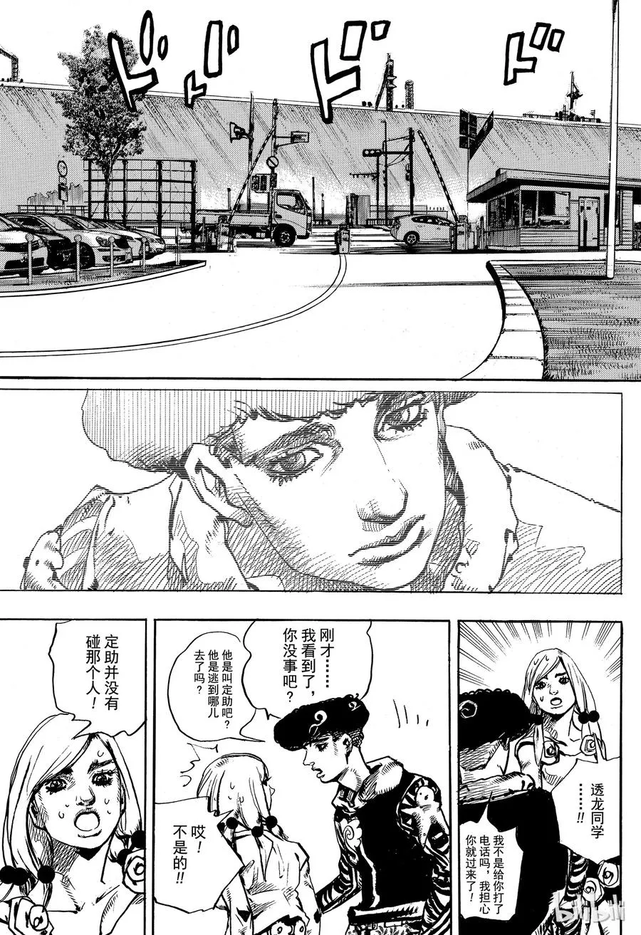 86 第86话 第35页