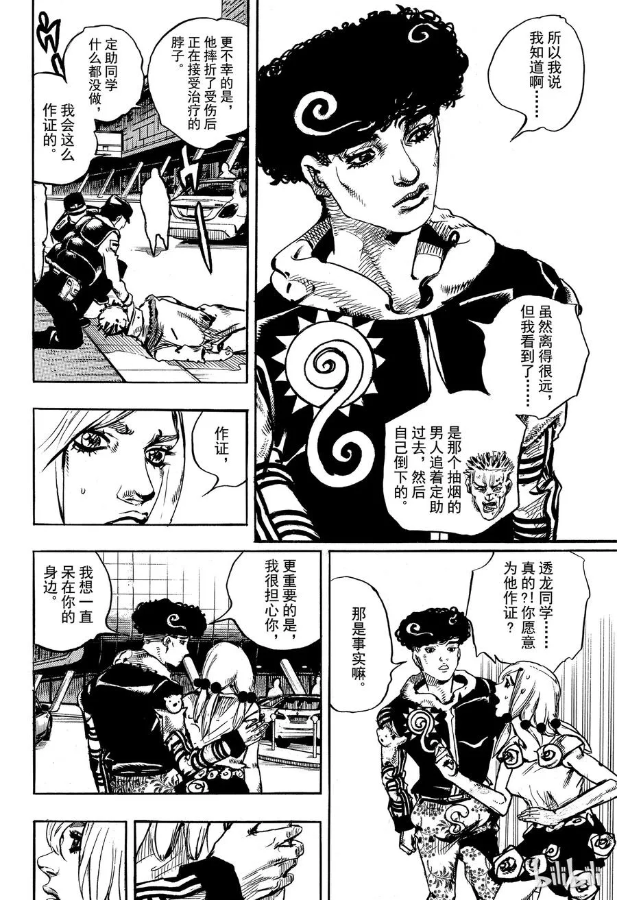 86 第86话 第36页