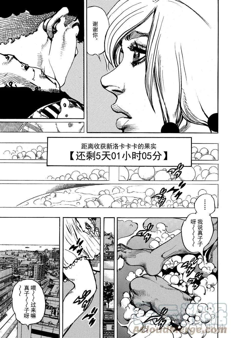 86 第86话 第37页