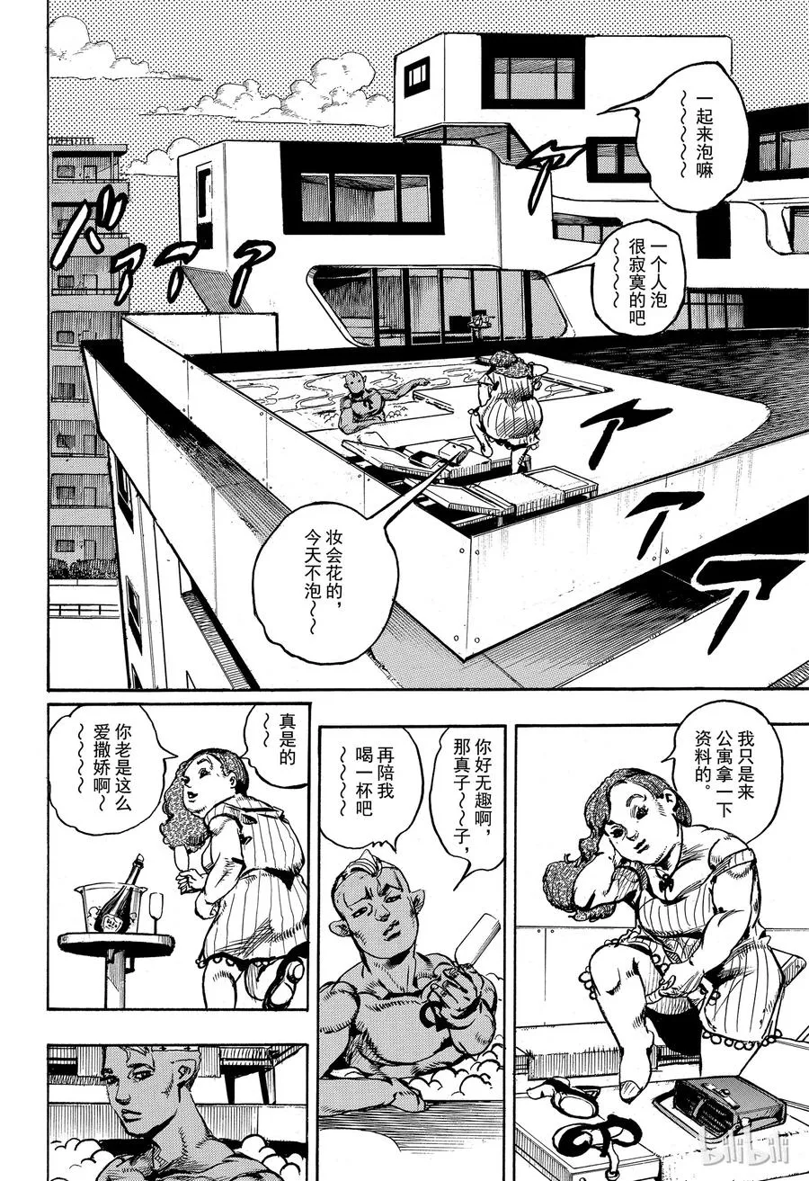 86 第86话 第38页