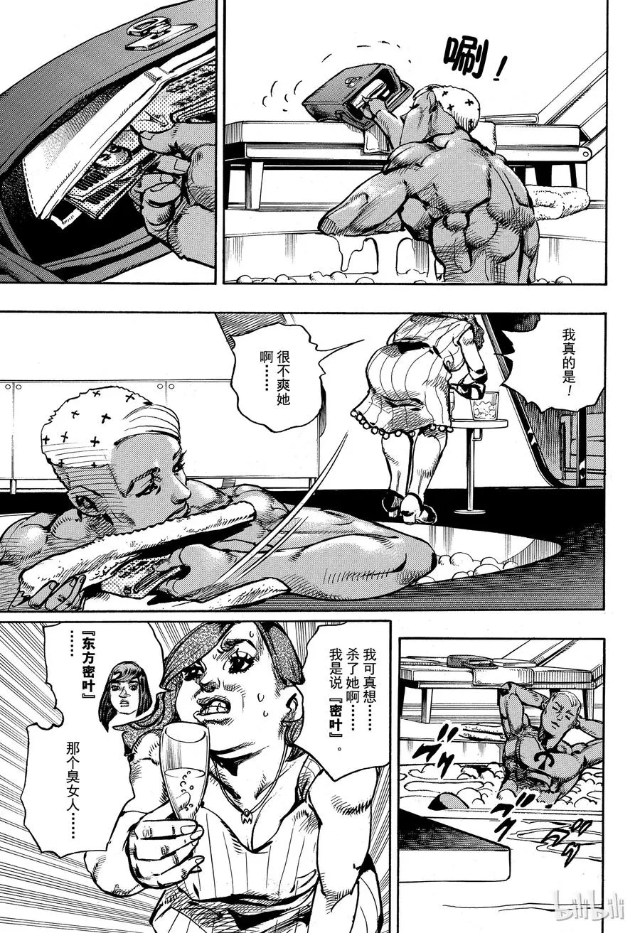 86 第86话 第39页