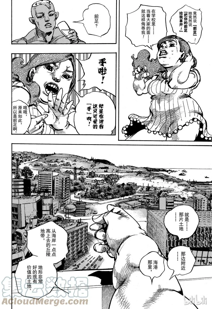 86 第86话 第40页