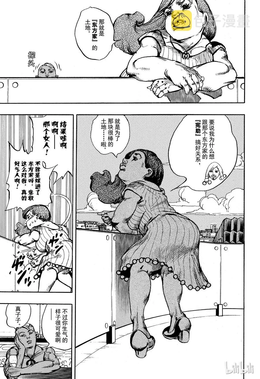 86 第86话 第41页