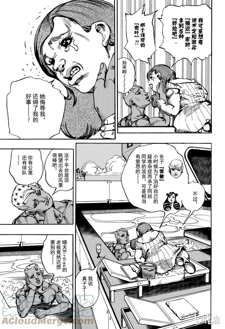 86 第86话 第43页