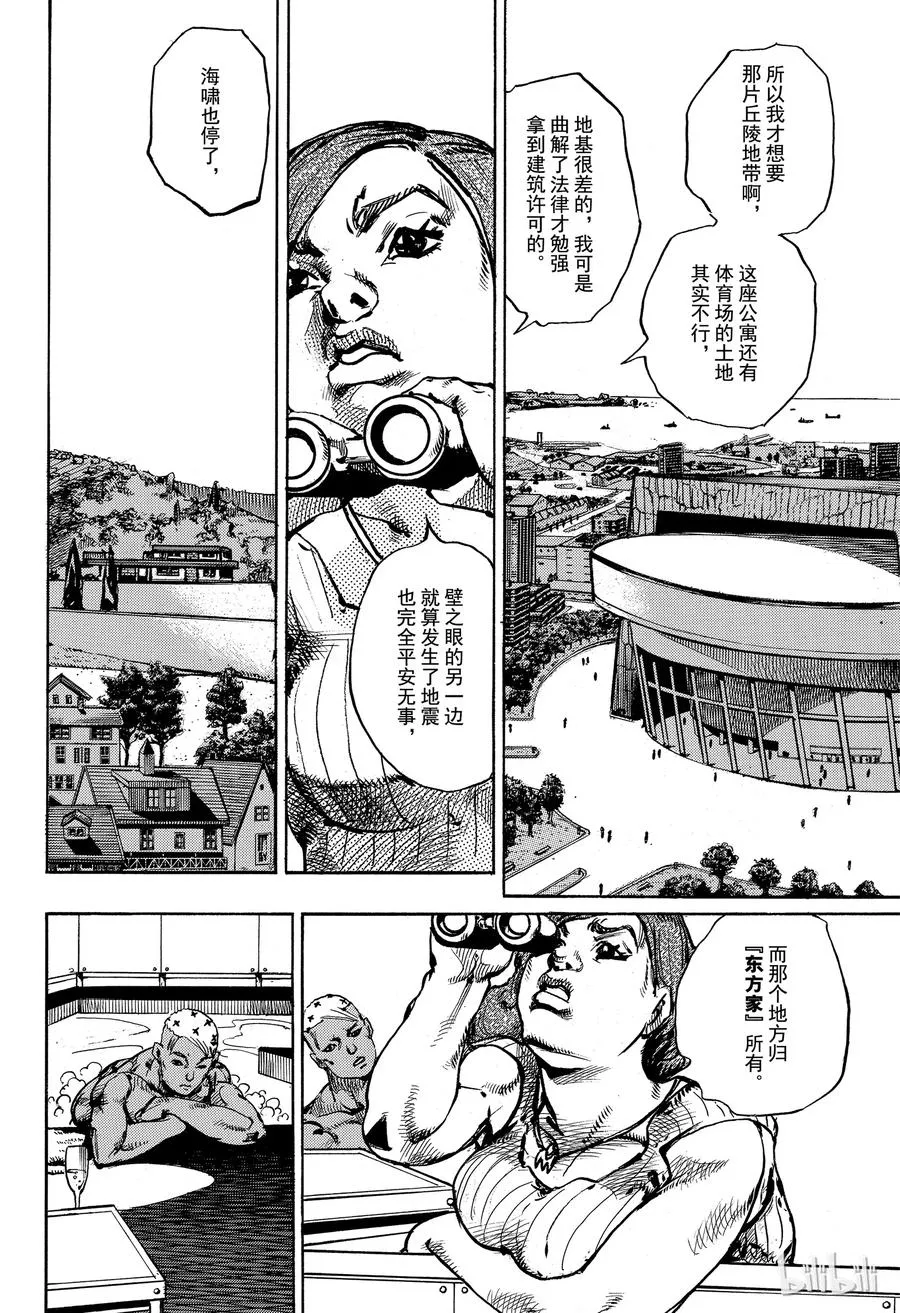 86 第86话 第44页