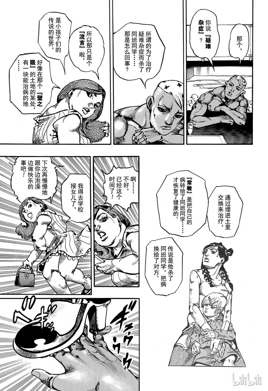 86 第86话 第45页