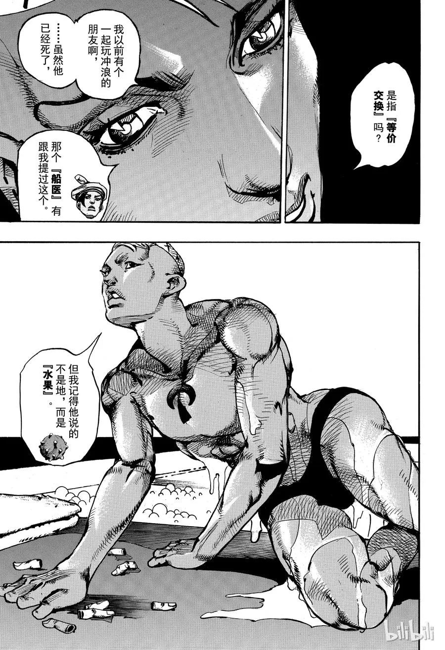 86 第86话 第47页