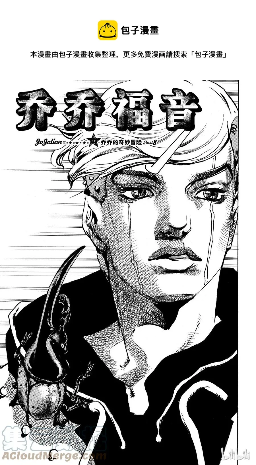85 第85话 第1页