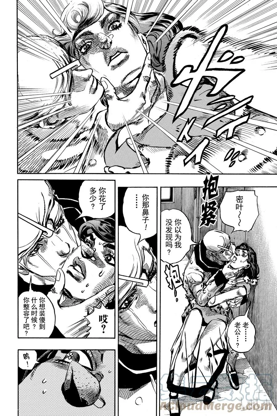 85 第85话 第4页