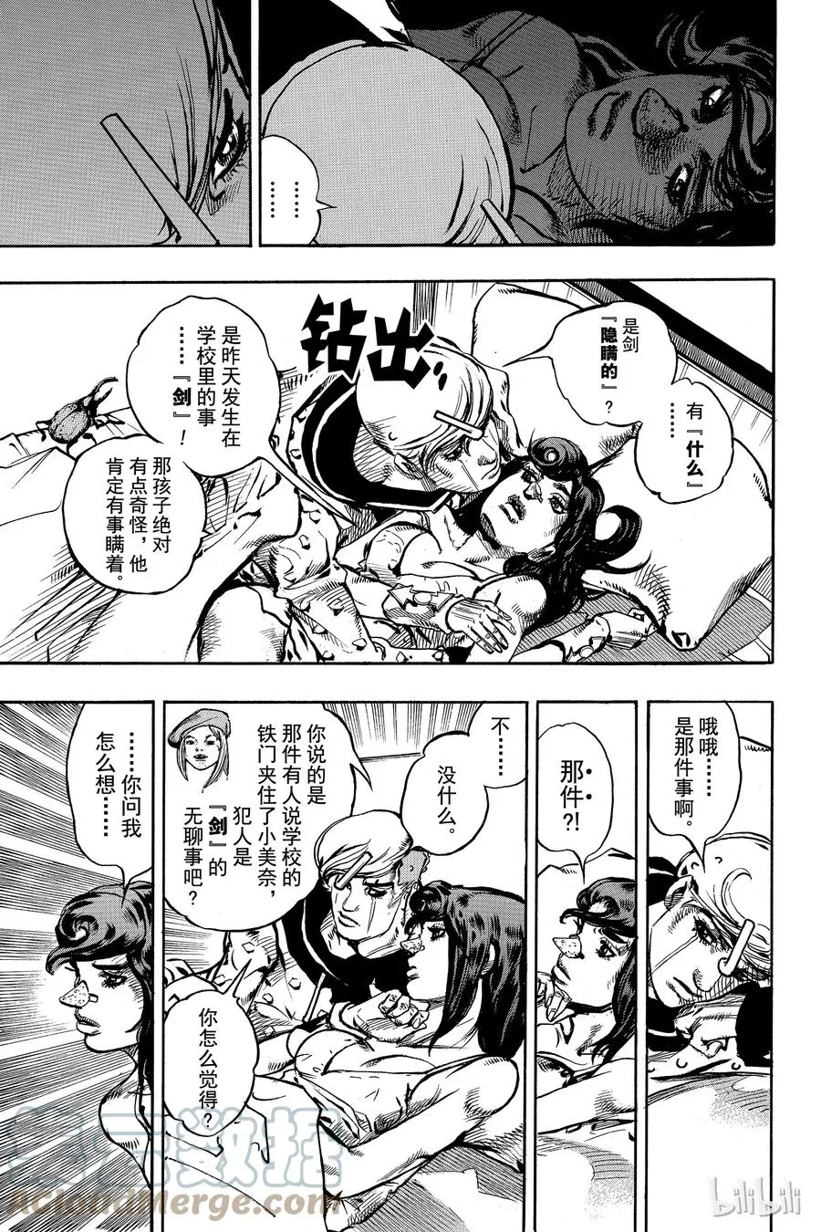 85 第85话 第7页