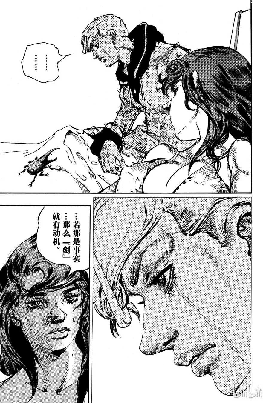 85 第85话 第9页