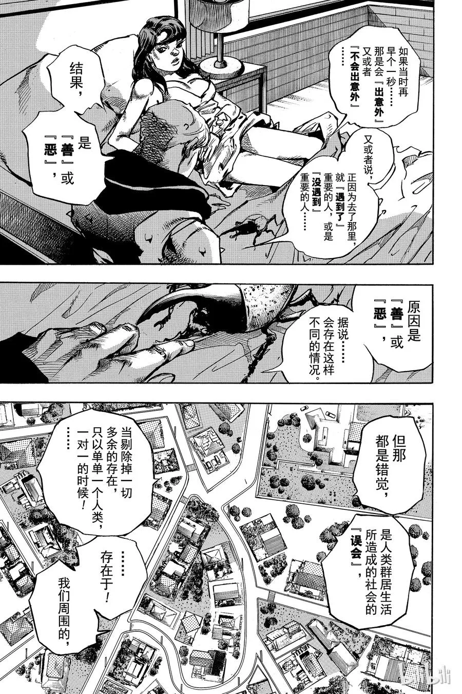 85 第85话 第11页