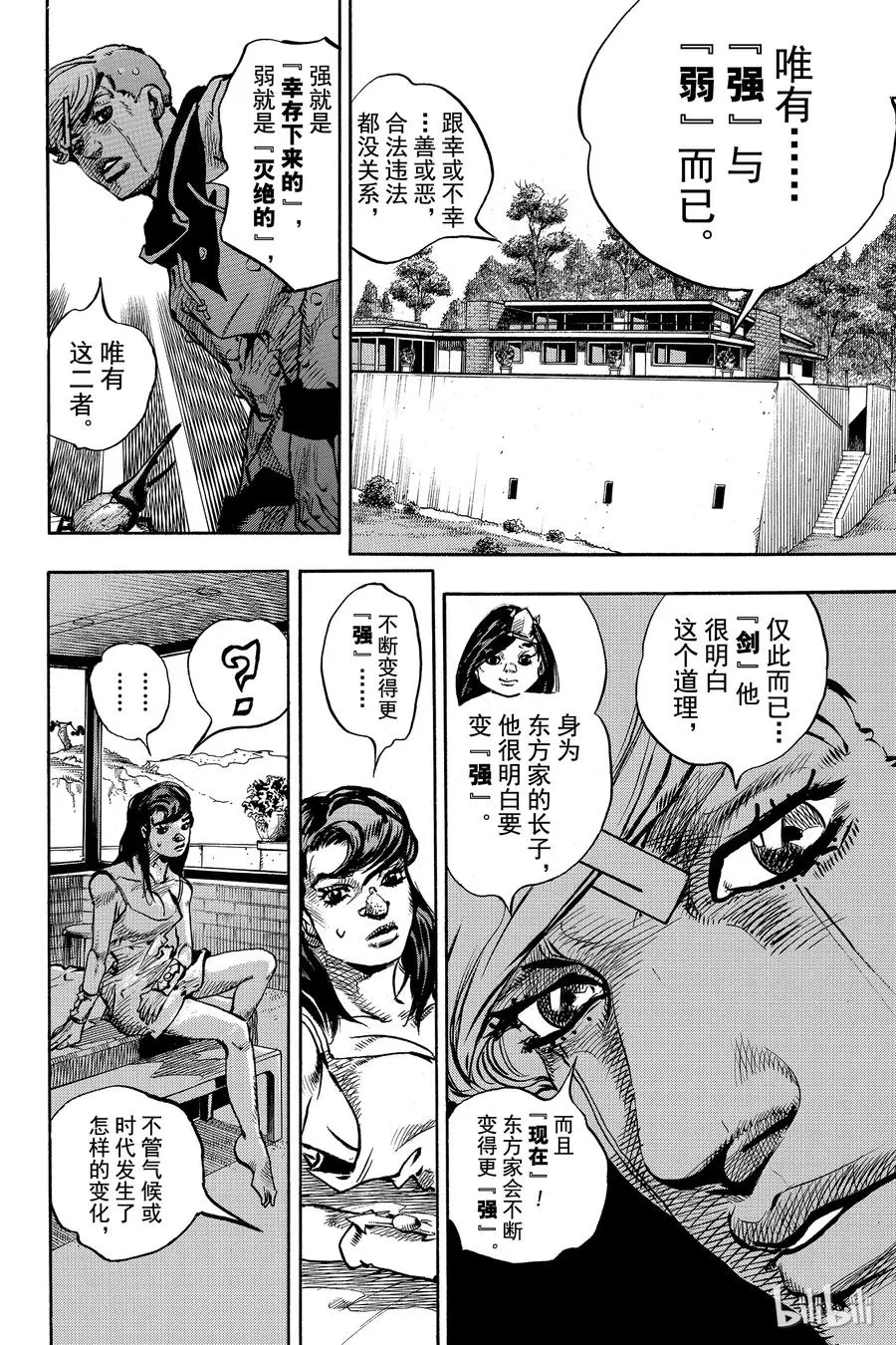85 第85话 第12页