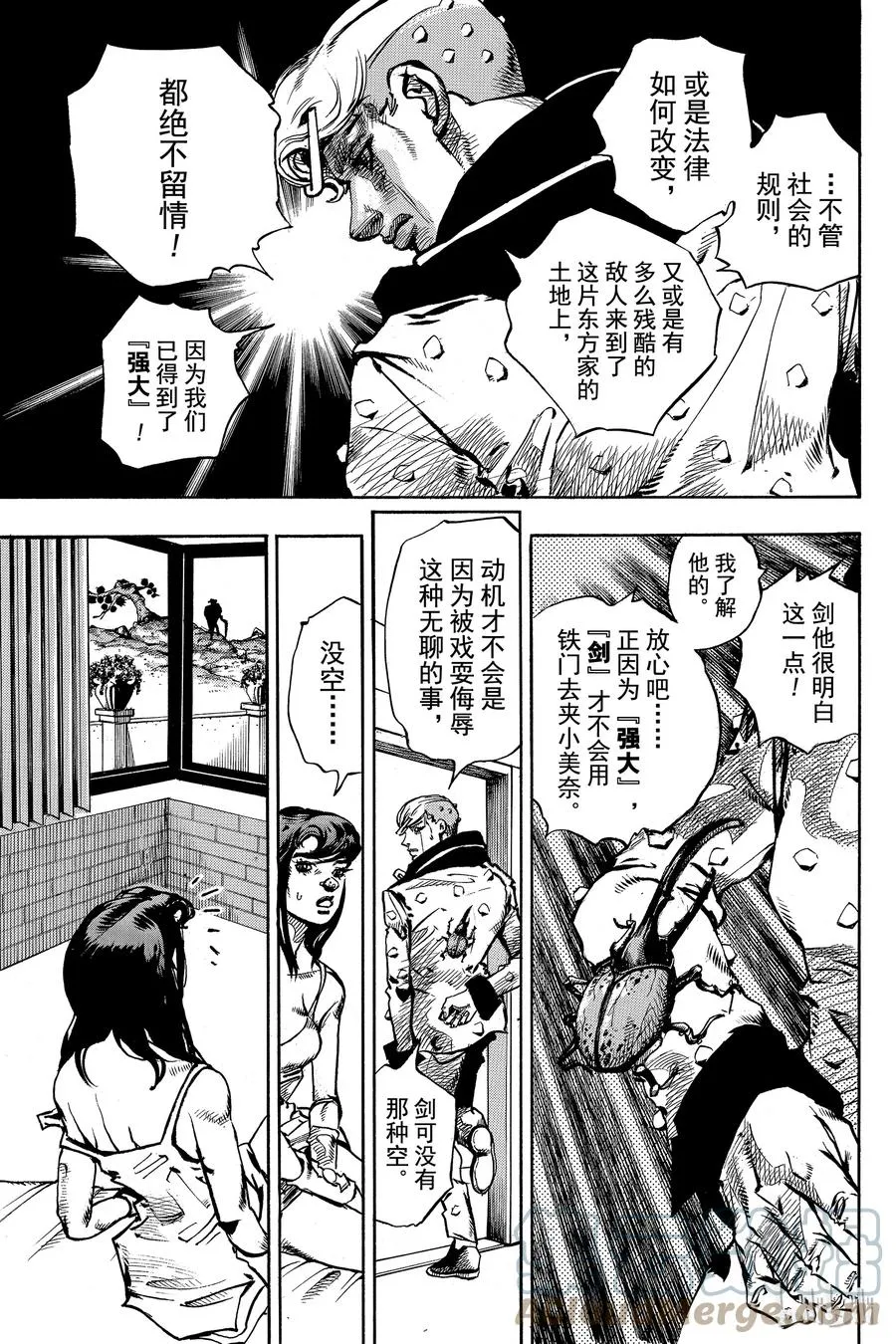 85 第85话 第13页