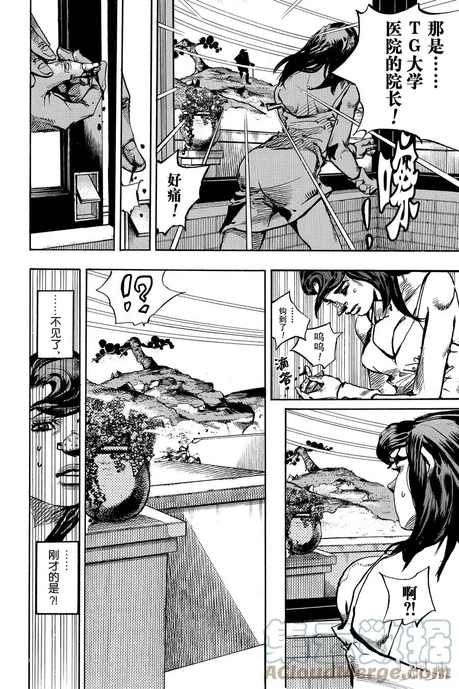 85 第85话 第16页
