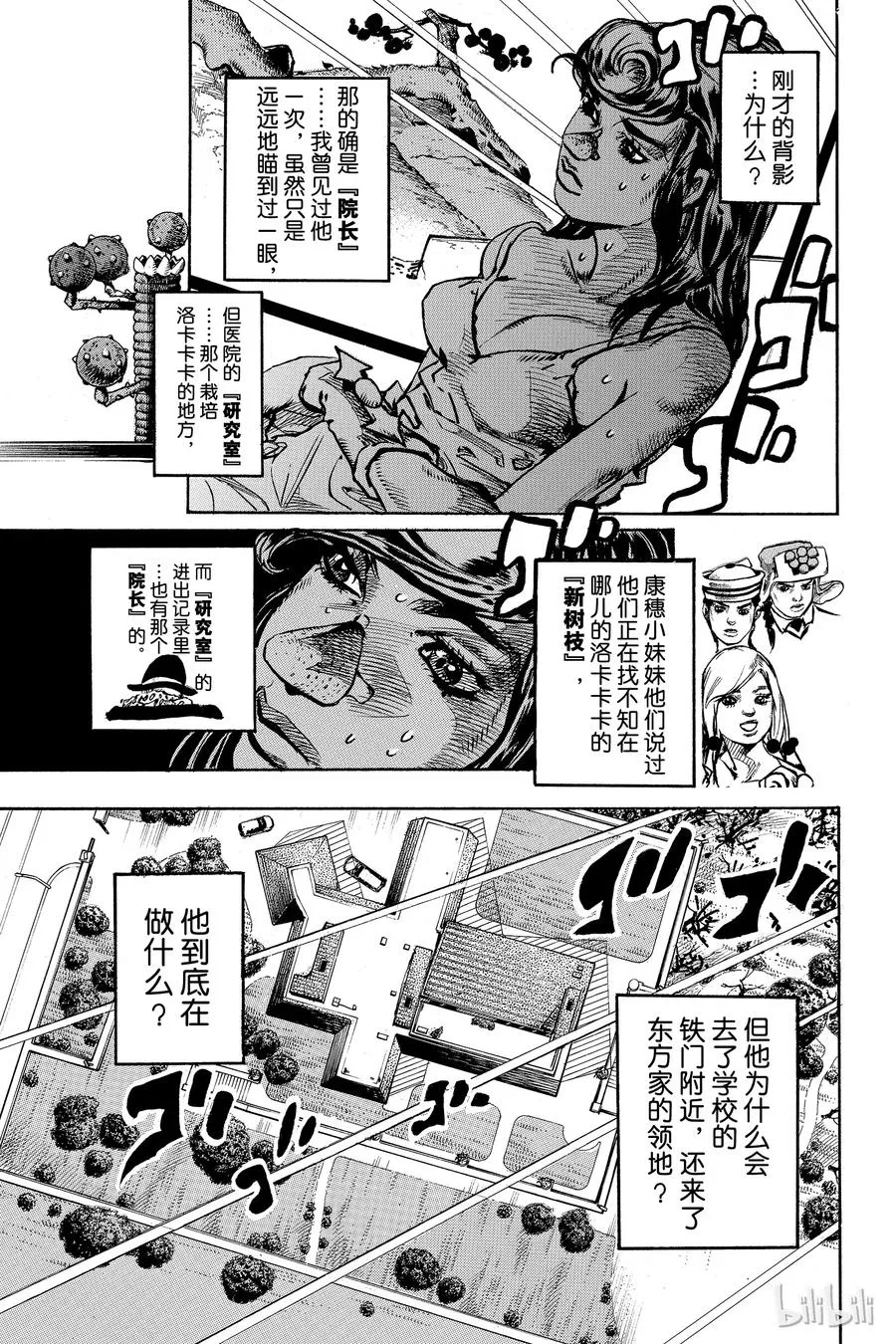 85 第85话 第17页