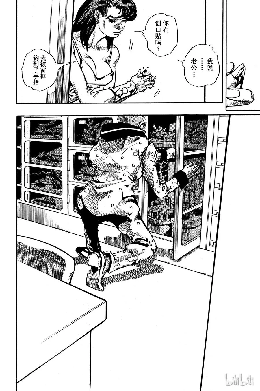 85 第85话 第18页