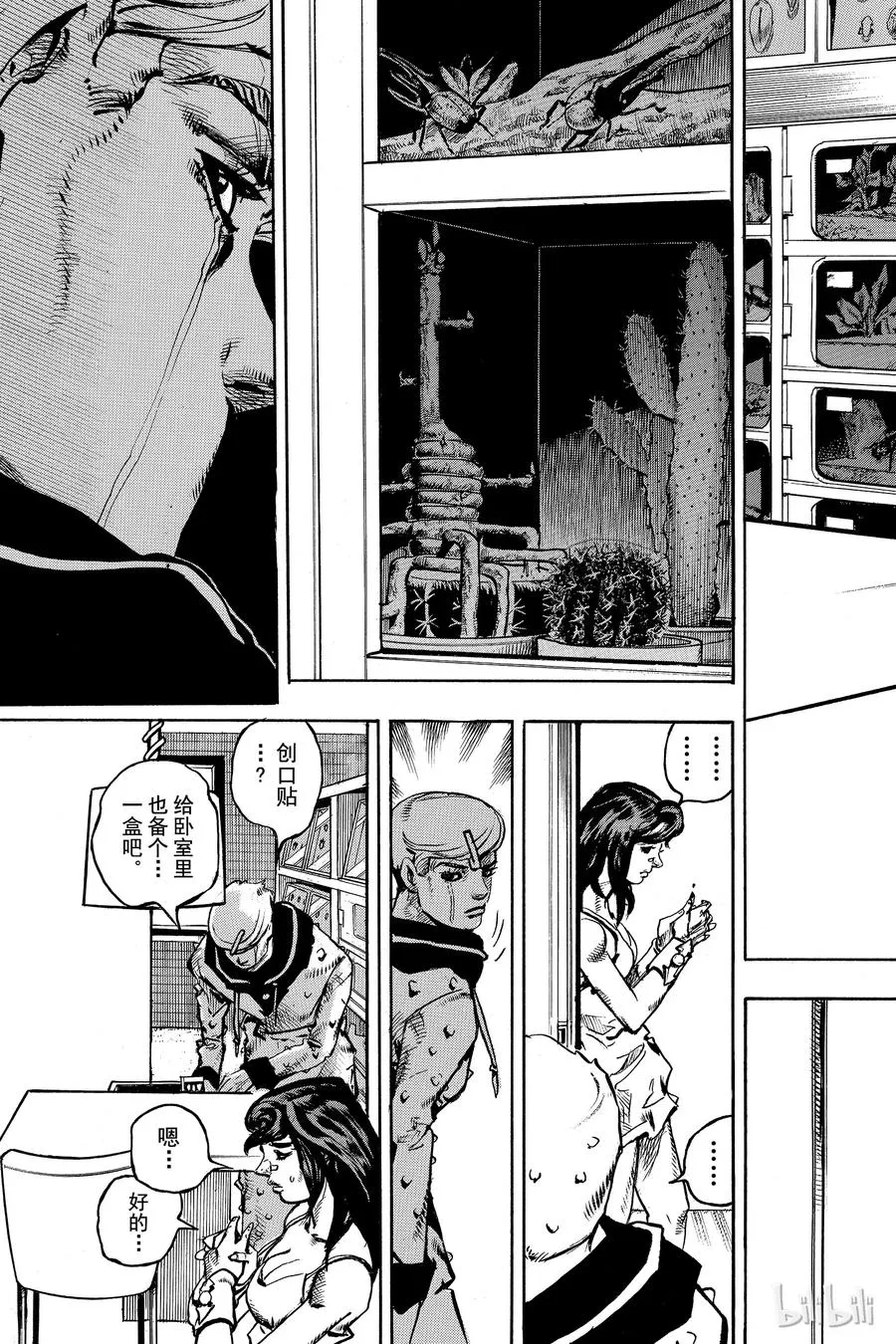 85 第85话 第21页