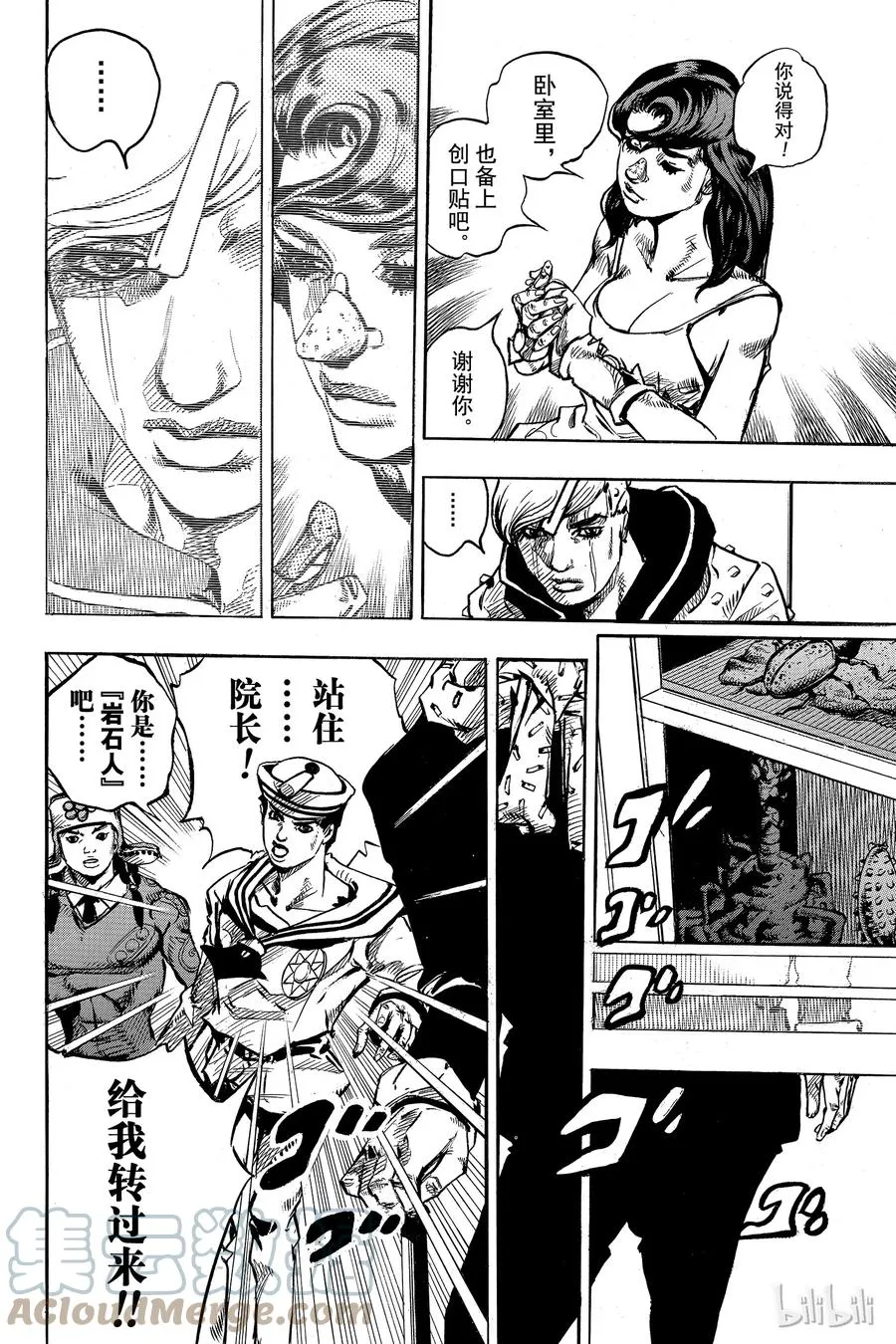 85 第85话 第22页