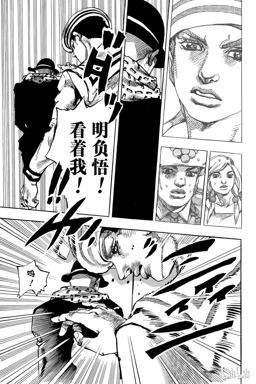85 第85话 第23页