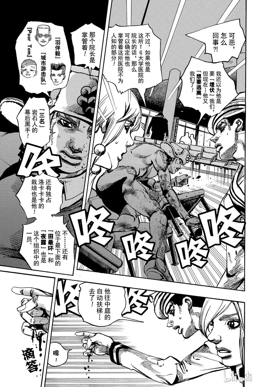 85 第85话 第27页