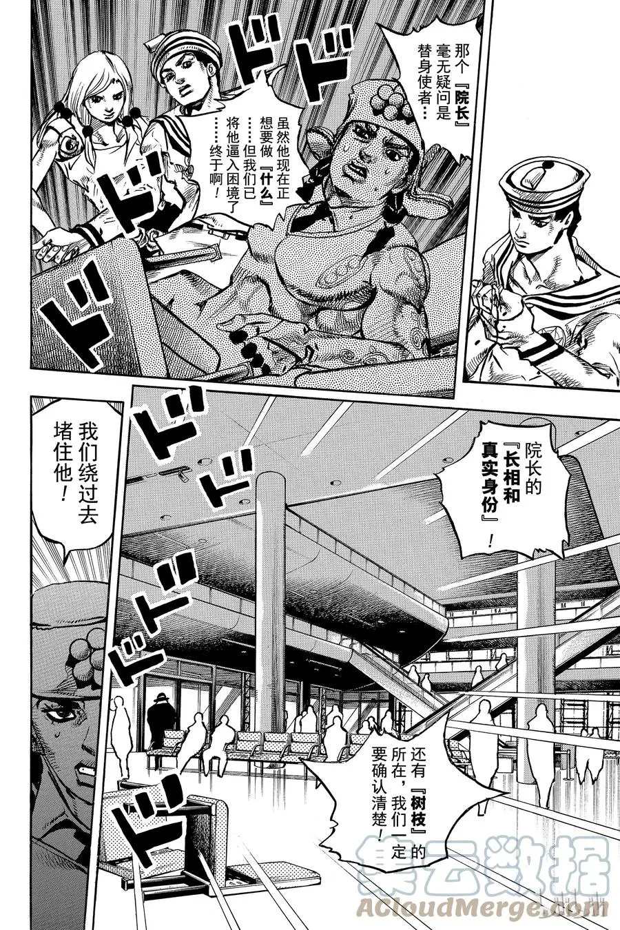 85 第85话 第28页