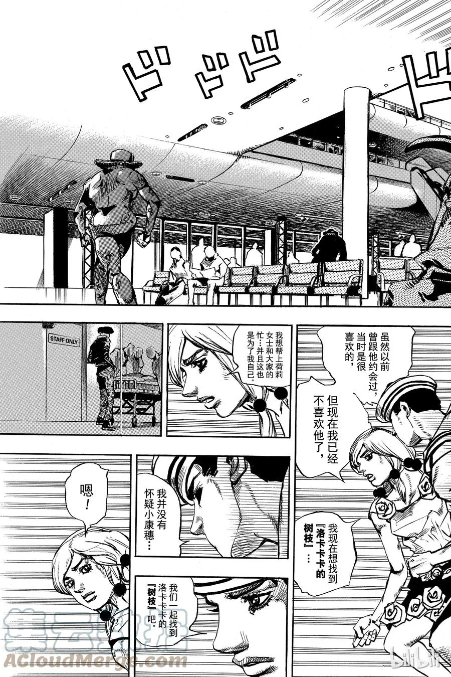85 第85话 第31页
