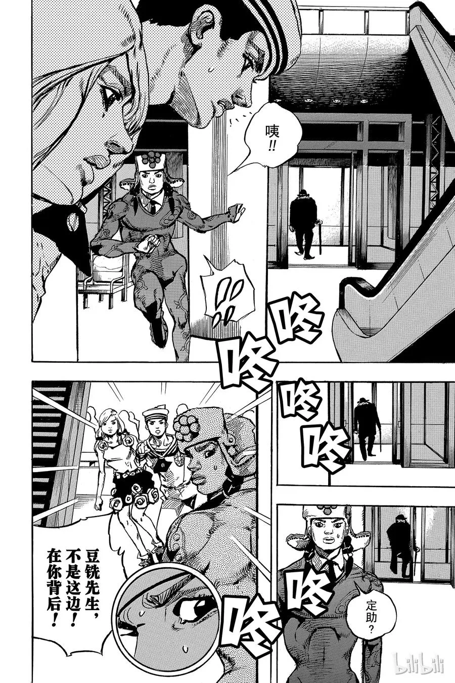 85 第85话 第32页