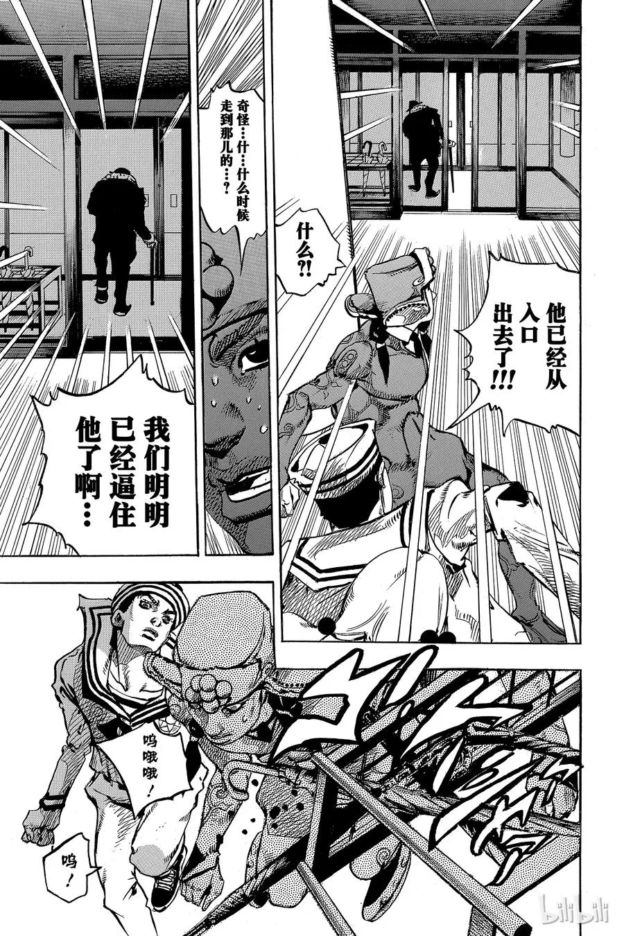 85 第85话 第33页