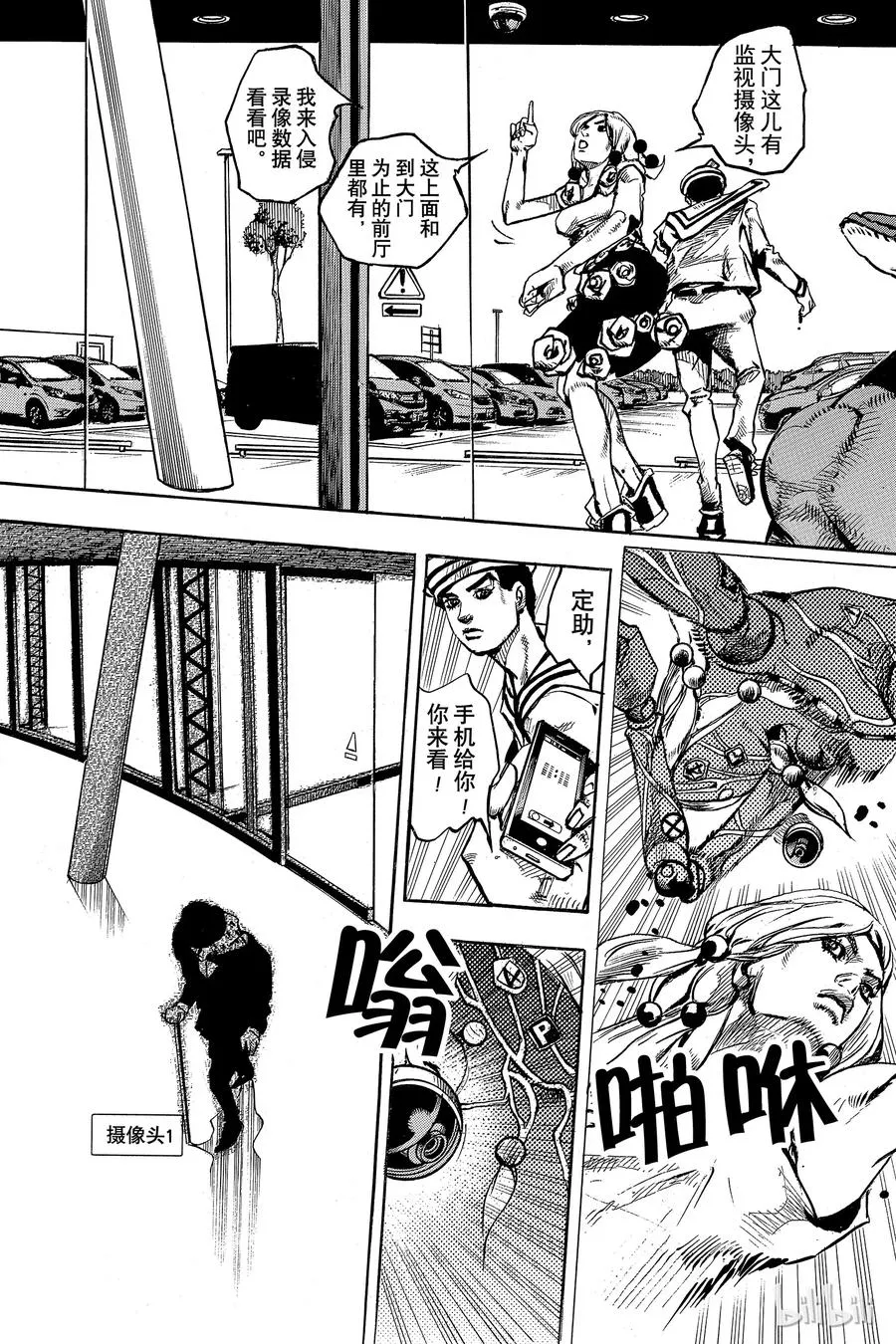 85 第85话 第35页
