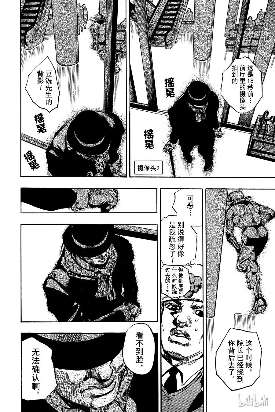 85 第85话 第36页