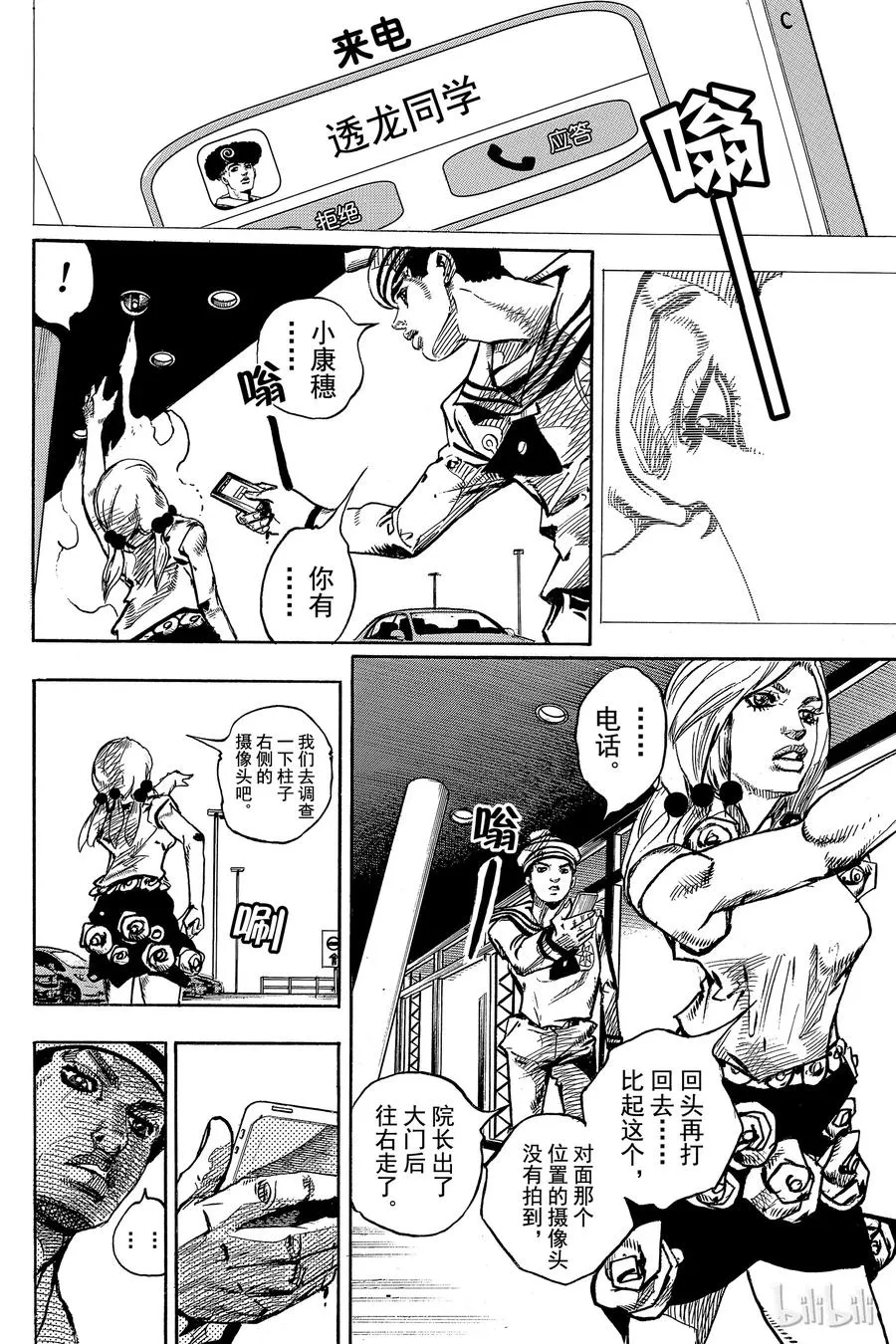85 第85话 第38页