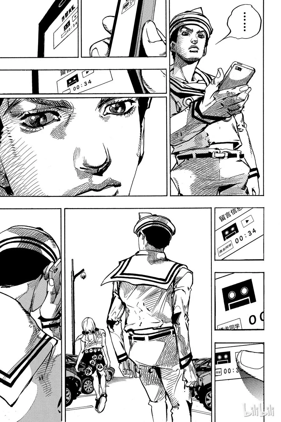 85 第85话 第39页