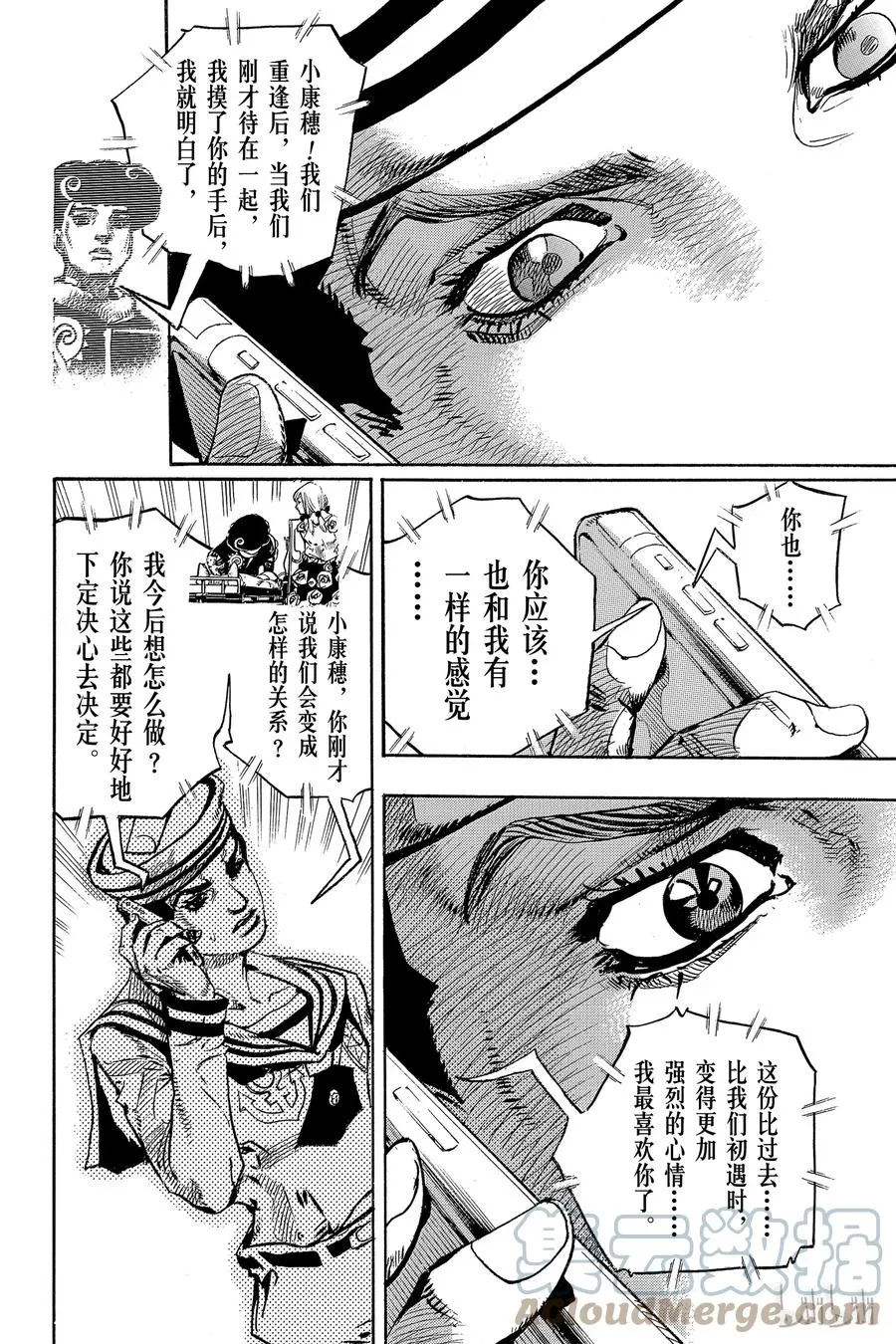 85 第85话 第40页