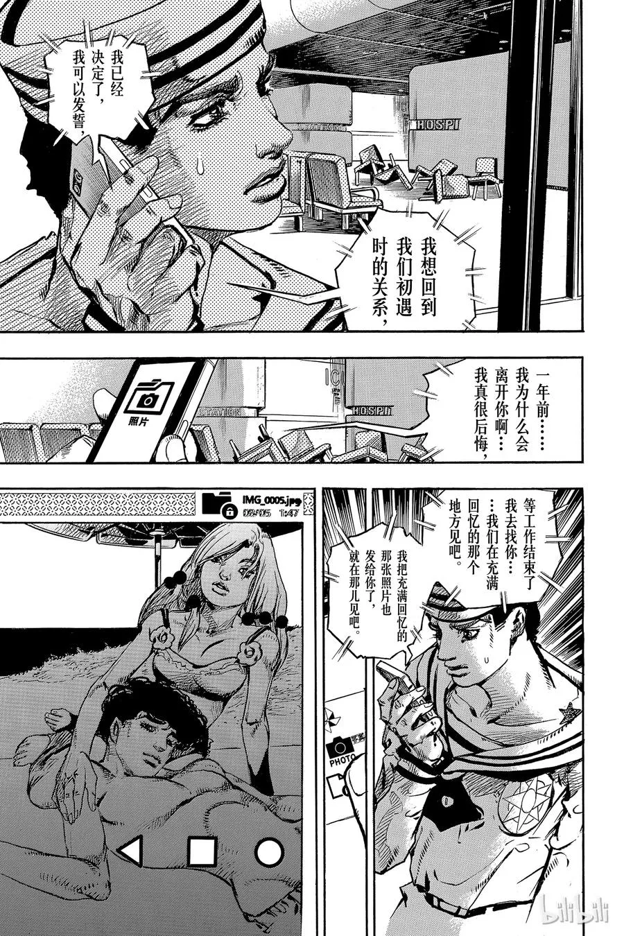 85 第85话 第41页