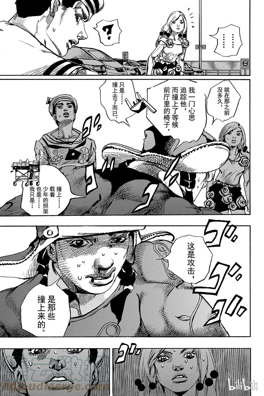 85 第85话 第43页