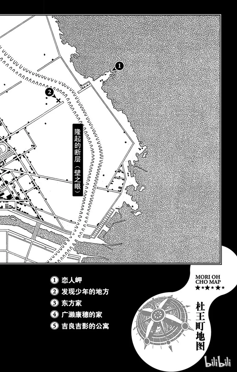 1 欢迎来到杜王町 第3页