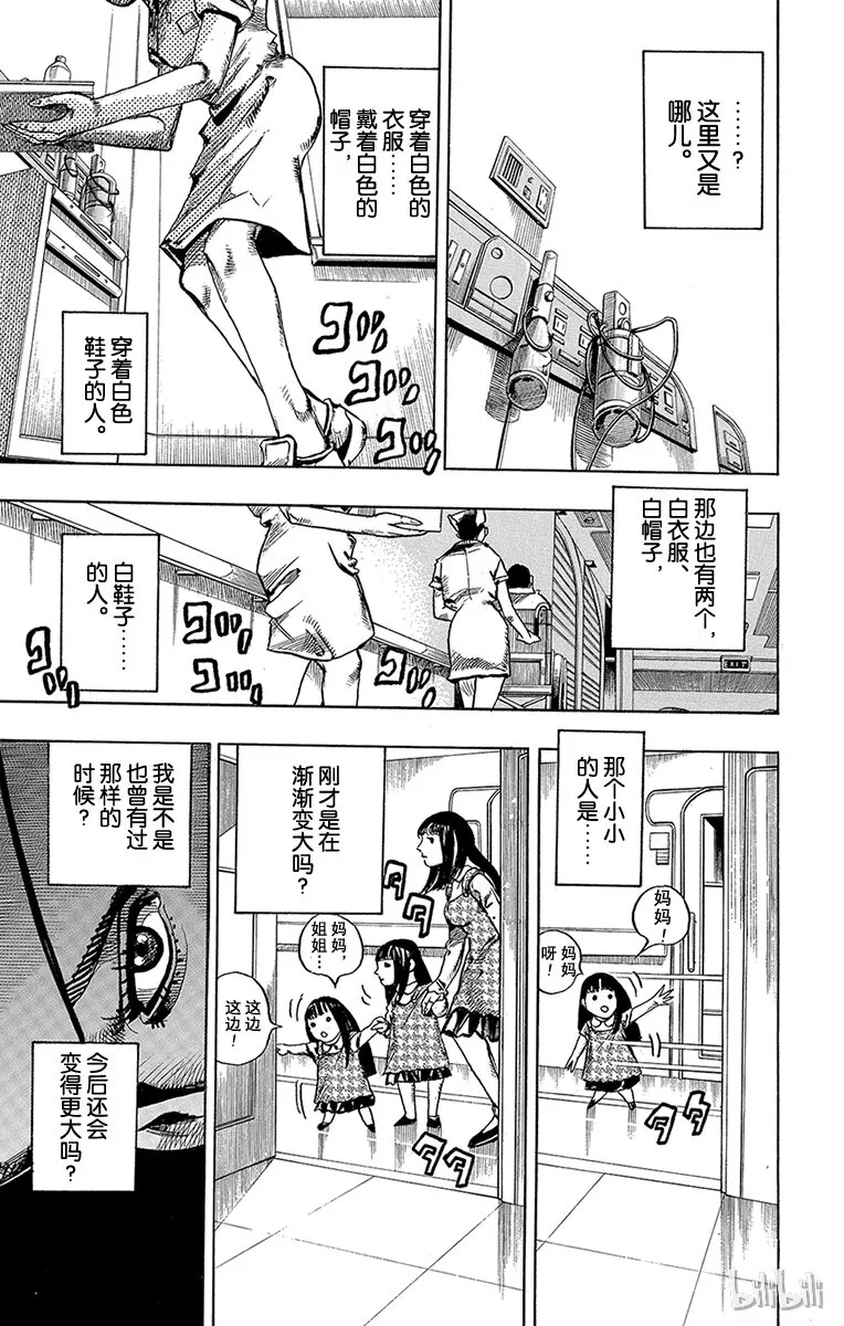 2 软又湿 其1 第3页